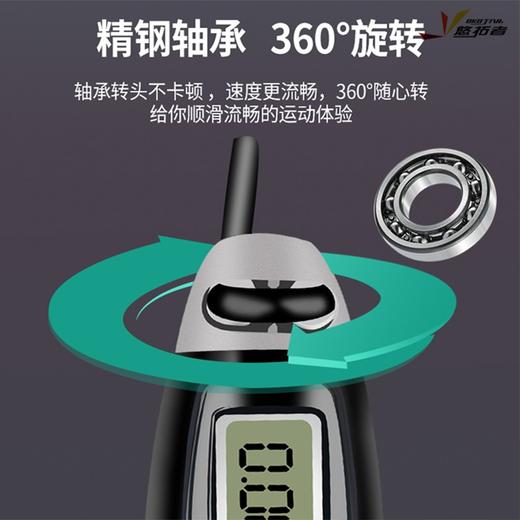 悠拓者 二合一计数跳绳 YT-TS03D 商品图4