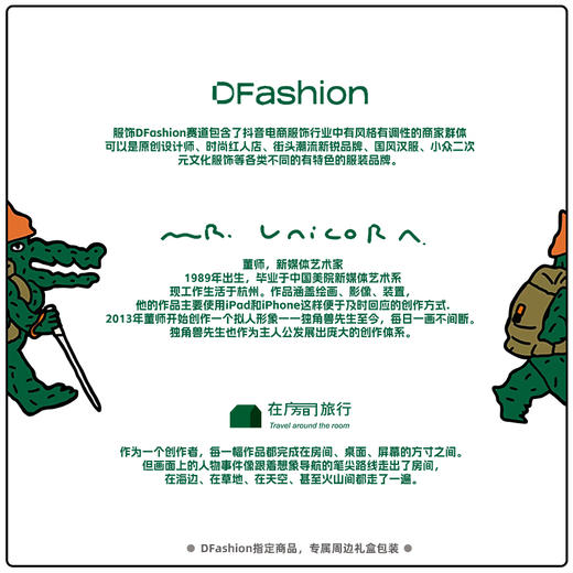 [在房间旅行]618 DFashionX青年艺术家系列礼盒 桑蚕丝吊带礼服裙 商品图2