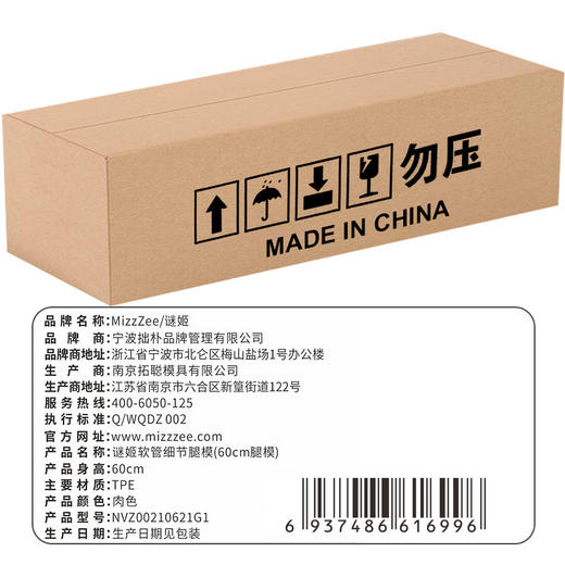 【谜姬】软管细节腿模 商品图4