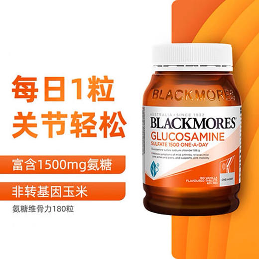 澳洲Blackmores维骨力180粒 商品图1