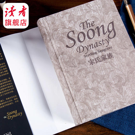 《宋氏家族》[美] 斯特林·西格雷夫/著  一场历史的“华丽悲剧” 看一代豪门跌宕起伏的命运与归宿 【读者荐书19】 商品图4