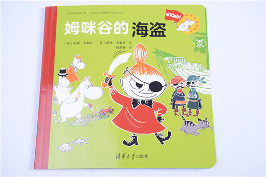 (套装)姆咪图画故事书(共9册) 商品图1