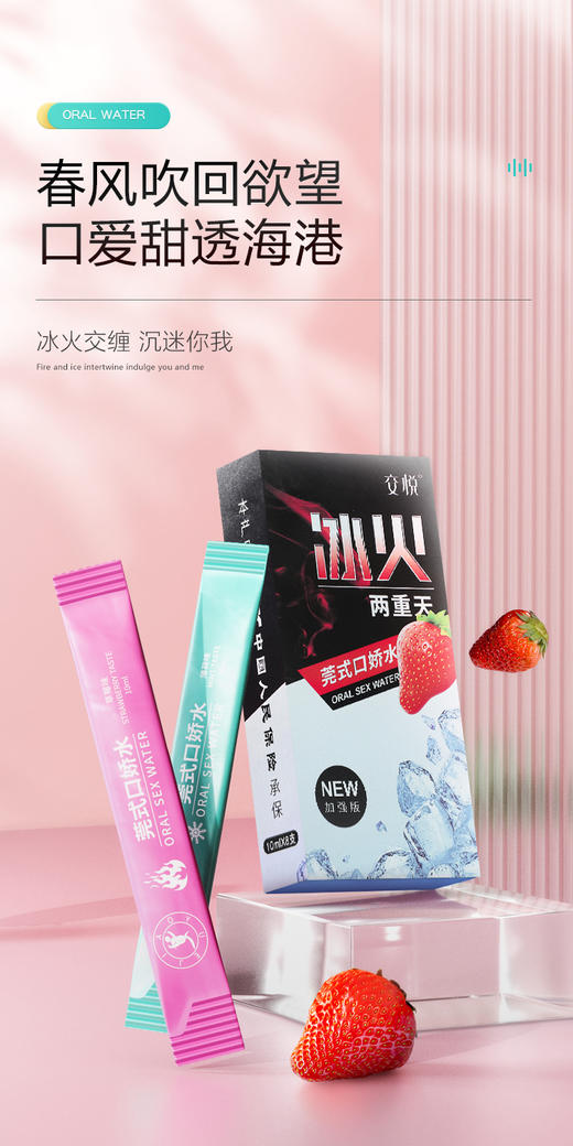 【情趣用品】 交悦 口娇水多口味润滑8支盒装冻损无售后 商品图3
