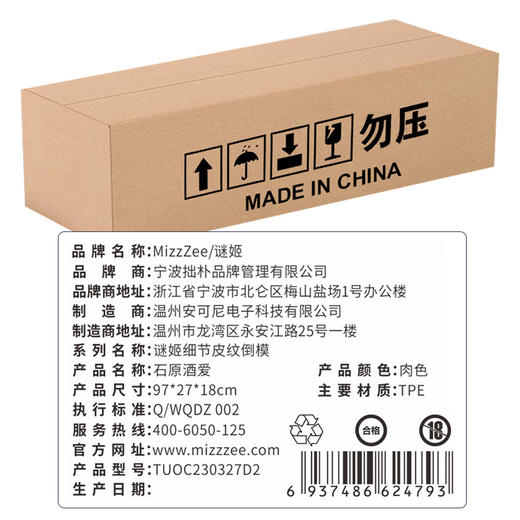 【男用器具】谜姬 石原酒爱真人复刻半身带脚倒模倒膜皮肤纹理逼真私处* 约25斤 商品图1