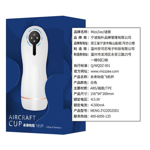 【谜姬】 未来飞机杯 吮吸发音震动加温 商品图4