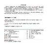 图说电力“反违章 防事故”手册 防物体打击和机械伤害 商品缩略图3