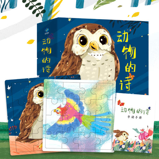 《动物的诗》+《植物的诗》（各精装五册） ，送给3-8岁孩子的文学礼物。【阳光博客】 商品图1