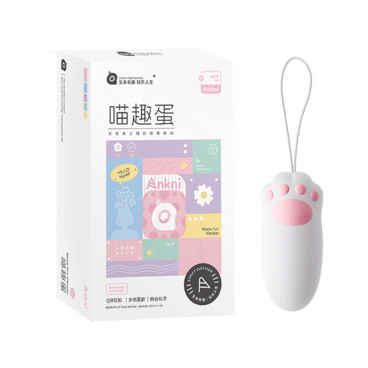 【谜姬】喵趣猫爪遥控穿戴跳蛋 商品图1