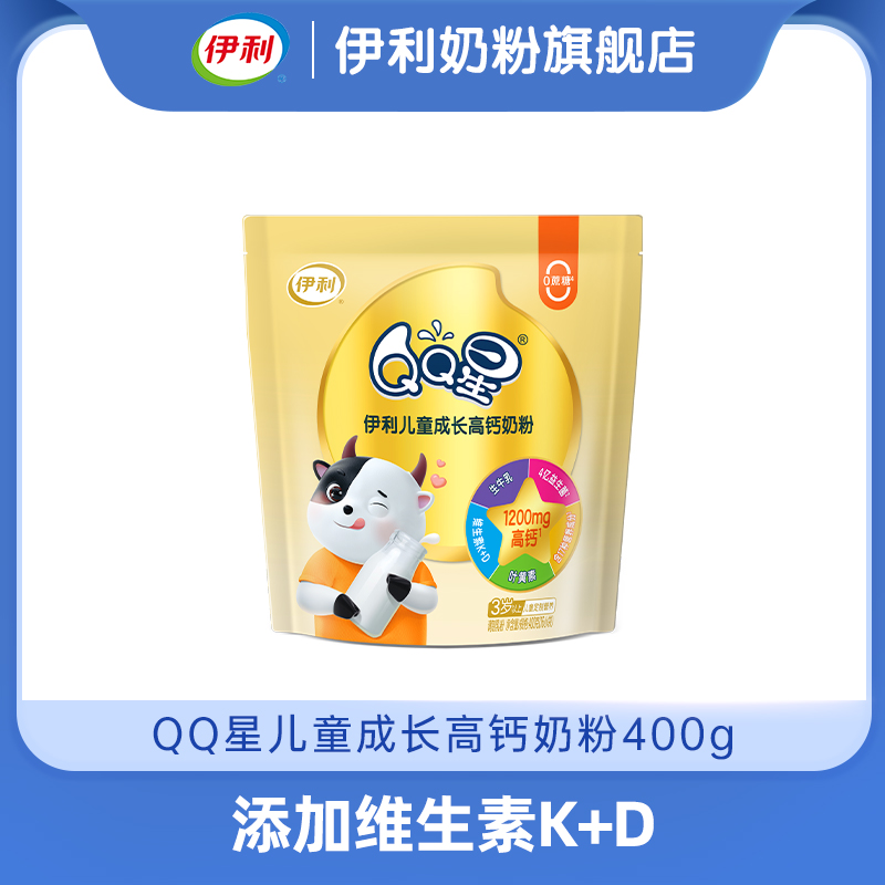 【冬日盛惠】QQ星儿童成长高钙奶粉400g/袋全新升级（新包装） 高钙加持 0添加蔗糖