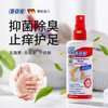超值2瓶装 德国SOS足部健康水 除臭喷雾 100ml/瓶 快速除臭 清爽止痒 温和舒爽 无异味 商品缩略图0