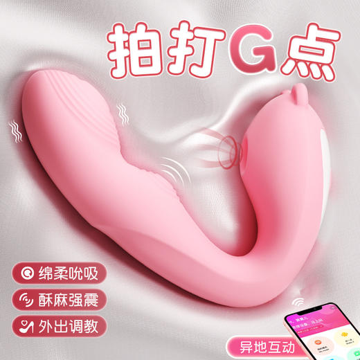 【低价引流品】谜姬 啵啵熊拍打入体吮吸震动小程序遥控异地互动穿戴跳蛋 商品图2