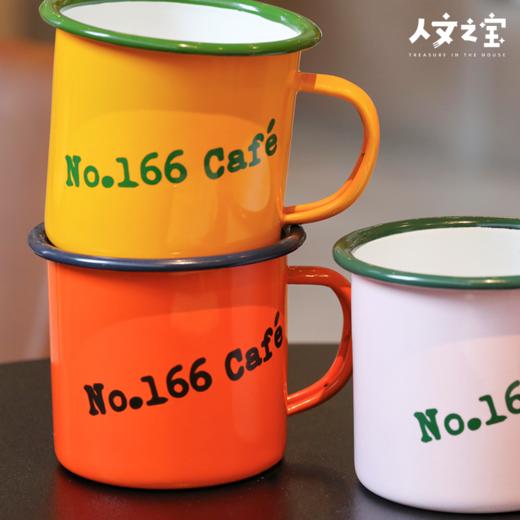 【人文之宝】“166Cafe”撞色搪瓷杯 商品图2