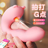 【低价引流品】谜姬 啵啵熊拍打入体吮吸震动小程序遥控异地互动穿戴跳蛋 商品缩略图0