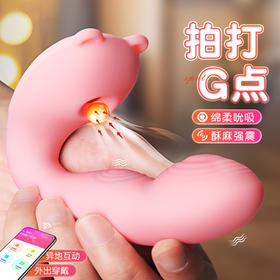 【低价引流品】谜姬 啵啵熊拍打入体吮吸震动小程序遥控异地互动穿戴跳蛋