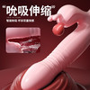 【女用器具】谜姬 怡悦伸缩吮吸棒 商品缩略图1