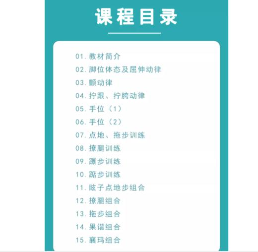 民族舞彝苗藏傣维朝鲜族民族民间舞蹈教程教学讲解全套视频课程 商品图0