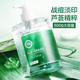 瑜然美芦荟胶，一抹清凉，滋润肌肤，拥有水润、亮泽、无瑕美肌，无论是补水保湿、还是修复，敏感肌肤，祛痘淡印，它都能应对，500G大容量的设计，持久呵护肌肤！