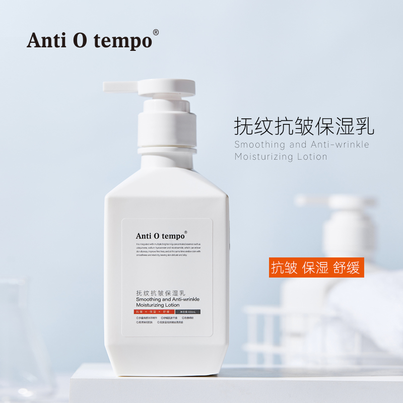 [新品] Anti O tempo AS-333 抚纹抗皱保湿乳400ml