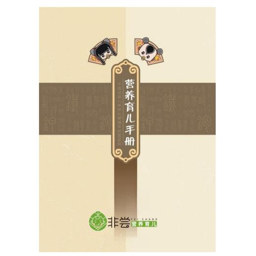 VIP会员年费【育儿工具】儿童膳食结构表冰箱贴 、生长曲线表、育儿手册  0-6岁适用 商品图4