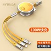 现代HYUNDAI -虎年一拖三伸缩数据线 YH-NB010 商品缩略图5