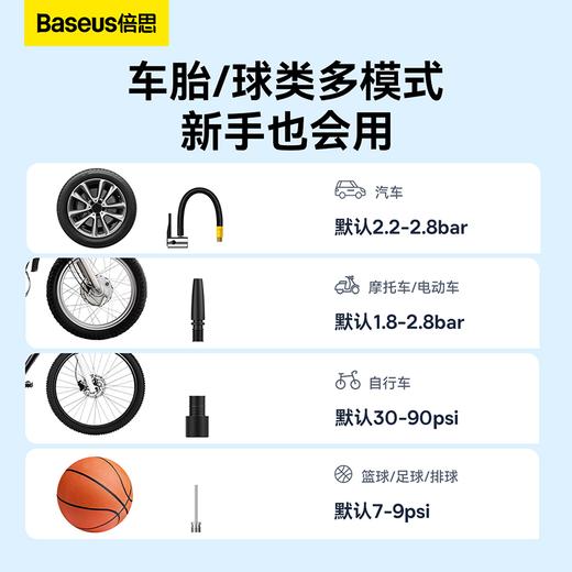 倍思 超迷你Pro 无线车载充气泵 商品图3
