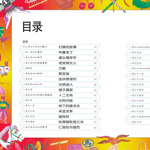 汉声中国童话（全12册）焕新版 商品图3