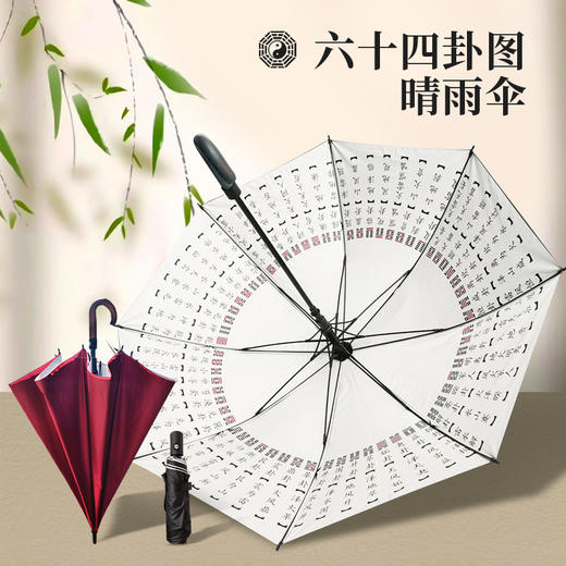 【良心文创 晴雨两用】三折伞长柄直骨双层防漏抗风晴雨两用伞 商品图1