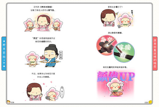 【官方正版图书】肥志百科1-16册套装合集 商品图5