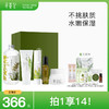 寻荟记养肤五件套装深度补水保湿润肤芦荟胶水乳护肤化妆品女学生 商品缩略图3