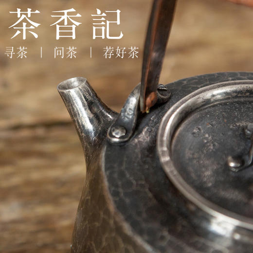 茶香记 纯手工 手打一体银壶 小平肩银壶 手打锤纹 平肩器型 藤编提梁 商品图3
