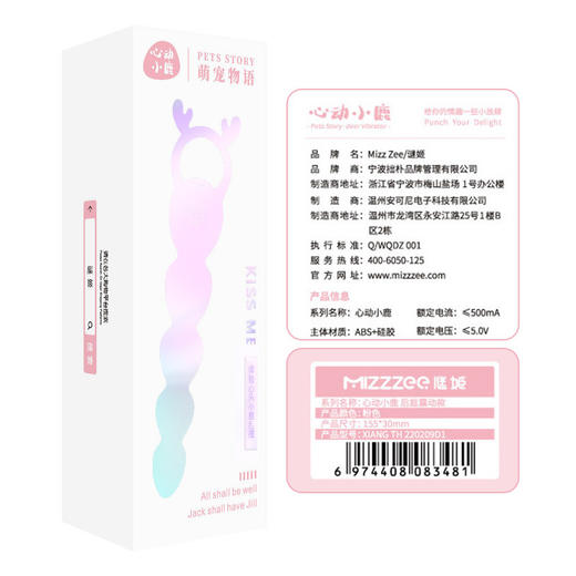 【中高端差异品】谜姬 心动小鹿后庭拉珠跳蛋 商品图4