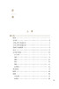 新版 医学入门上册 中医临床必读丛书重刊 明 李梴编撰 田代华等整理 内科古籍 简体横排白文本 人民卫生出版社9787117345071 商品缩略图2