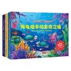 生命是什么 小手翻翻立体书 猫头鹰不再是胆小鬼 海龟艰辛的生命之旅 千年活化石银杏树 3册  网络版 0-2岁 慈琪 著 玩具书 商品缩略图3