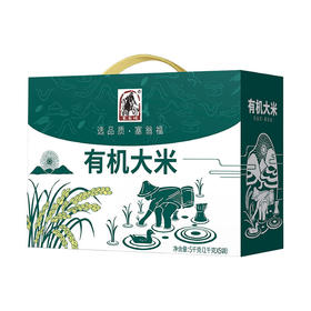 塞翁福 有机大米礼盒5kg 真空袋装