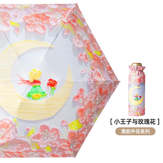 【黑胶款】新品❗‪行走的油画🌷高颜值【‫油画系晴雨两用雨伞】⁮ UPF50+‫ 有效阻隔紫外线≥99%⁣ 🔹轻量化设计，⁢仅约220g，​随身可带 🔹五折设计，‎小至17cm，一掌可握 商品图2