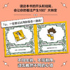 吉竹伸介 虽然我的头发这么乱 6岁+ 吉竹伸介 著 儿童绘本 商品缩略图3