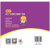 图说电力“反违章 防事故”手册 防物体打击和机械伤害 商品缩略图2