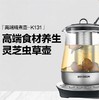 北鼎K131 英朗版养生壶 全自动煮灵芝虫草黑茶 煮茶 煎药壶 商品缩略图2