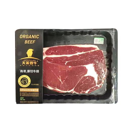 【新疆】新疆天莱香牛精品有机眼肉牛排200g*3盒原切冷冻（仅发武汉市） 商品图1