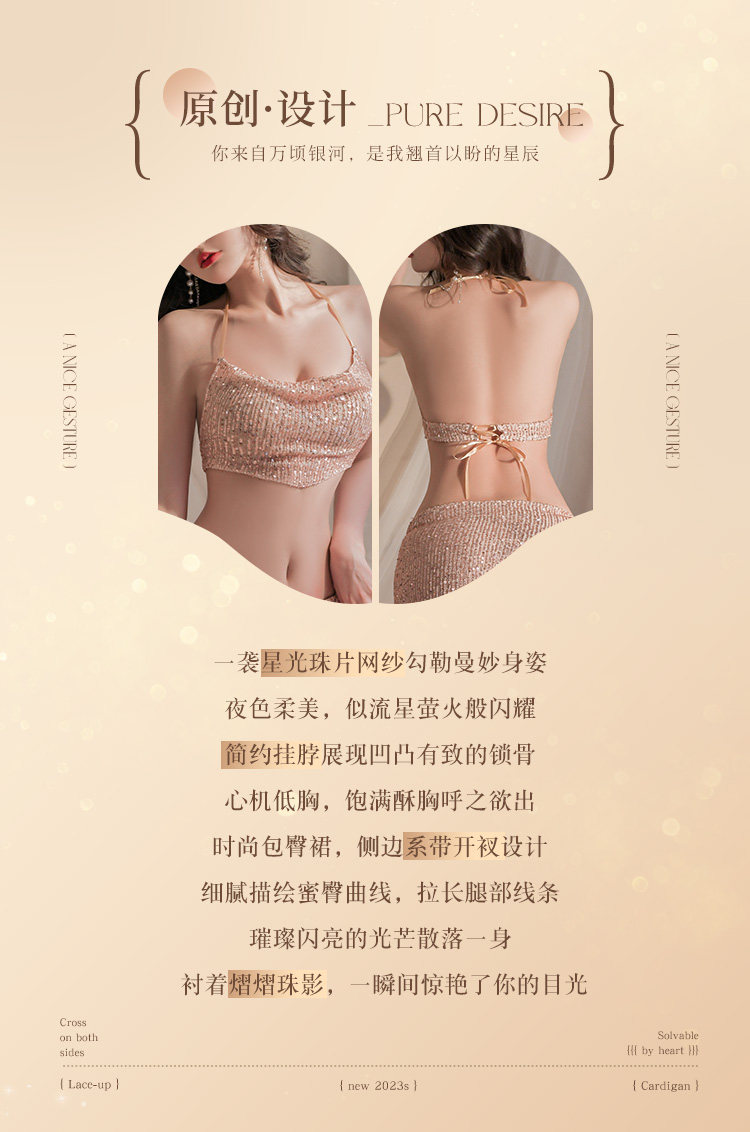 霏慕亮闪睡衣性感夜店情趣内衣床上火辣调情睡衣激情6728