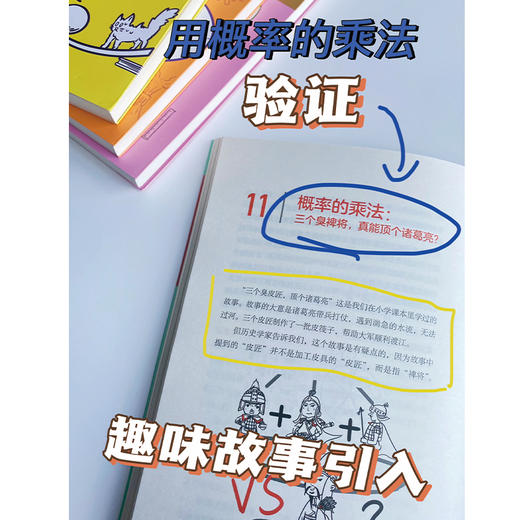 清华附中给孩子的通识课 商品图5
