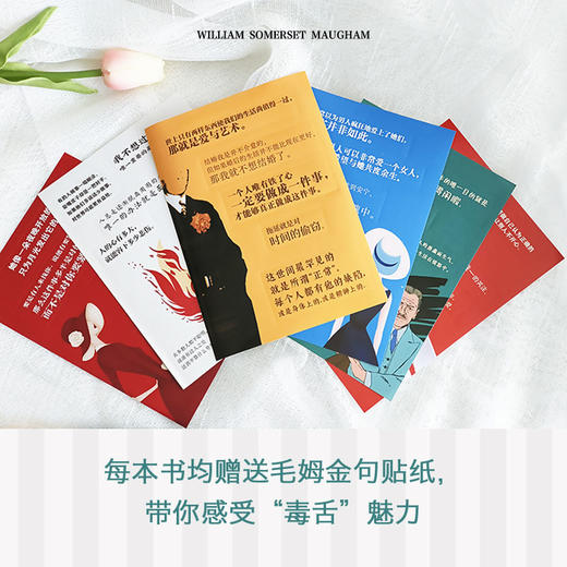 毛姆套装6册 商品图4