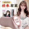 【男用器具】谜姬 桥本有菜名器 有菜印象东京名器倒模飞机杯自实体娃娃名器飞机杯熟女真人情趣 商品缩略图0