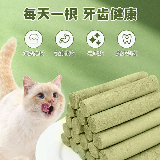 KiligCat冻干猫草棒袋装 温和化毛 磨牙洁齿即食 猫零食【清仓中】 商品图2