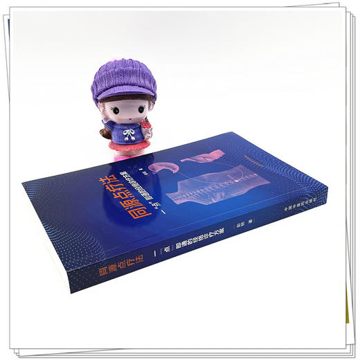 同源点疗法 一点即通的经络诊疗方案 彭锐 著 中国中医药出版社 中医书籍 商品图3