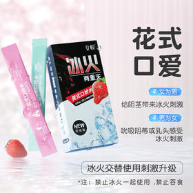 【情趣用品】 交悦 口娇水多口味润滑8支盒装冻损无售后