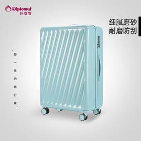 外交官拉杆箱TC—611