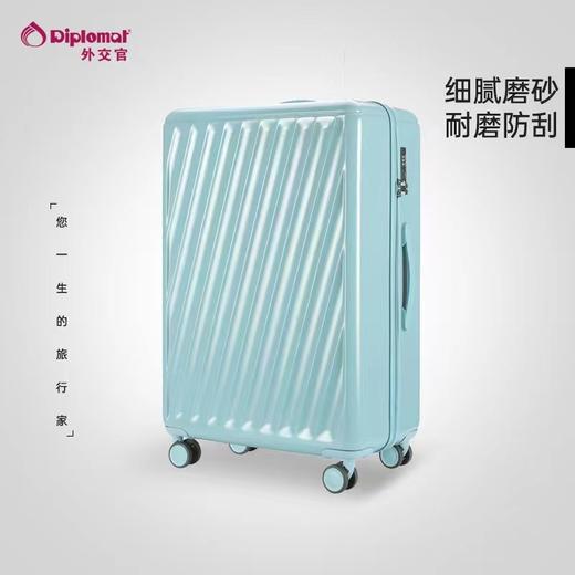 外交官拉杆箱TC—611 商品图0