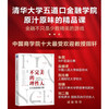 不完美的理性人 公司金融通识课 田轩 著 经济 商品缩略图1