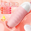 【情趣用品】女用 谜姬 心动跳蛋 商品缩略图0